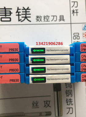原装进口京瓷数控刀具CPMH090304/08L-Y PR930合金材质加工不锈钢