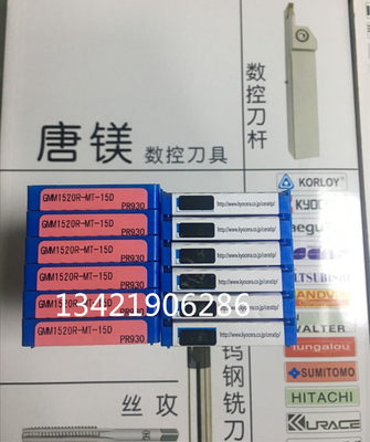 京瓷切槽刀片切断刀GMM1520MTPR930 GMM1520MT-15DPR930现货销售