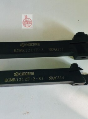 刀杆 KGML1010K-2-125/ KGMR1212F-2 85/1212H-3现货清库