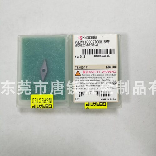 京瓷钻石刀片 VBGW110302T00815ME VBGW110304T00815ME   KBN10M