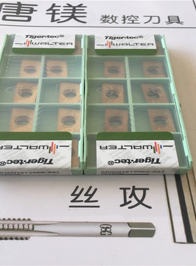 原装进口瓦尔特 车刀 APGW15T308R-A57 WAP35 现货处理 拍前询价