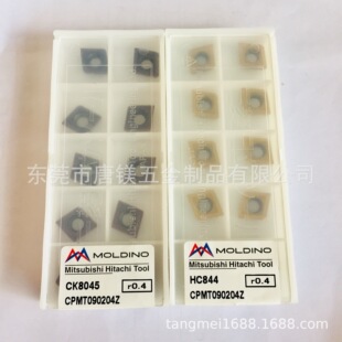日立刀片CPMT090204Z HC844/CK8045/JP4020 现货 拍前询价