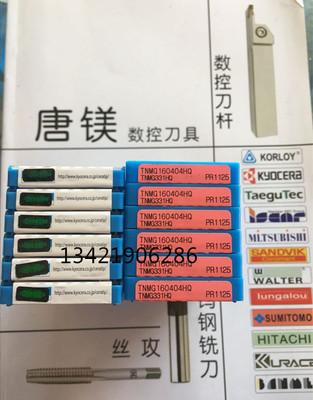 京瓷外圆刀片TNMG160404HQPR1125/08TNMG160404TKPR1125/08现货