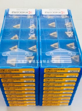 京瓷原装刀粒 TPMT110304HQ CA515 PR1125 TPMT110304XP RP1025