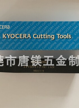 京瓷刀杆SVVBN2525M-16N 车刀杆