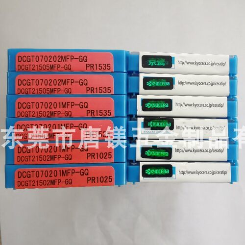 京瓷刀粒 DCGT070201MFP-GQ DCGT070202MFP-GQ PR1535 PR1025