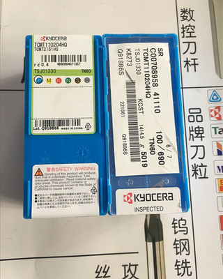 京瓷镗孔刀片京瓷陶瓷钢用