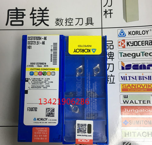 韩国KORLOY克捞伊铝用刀粒DCGT070202AKH01/04/08AK原装刀片