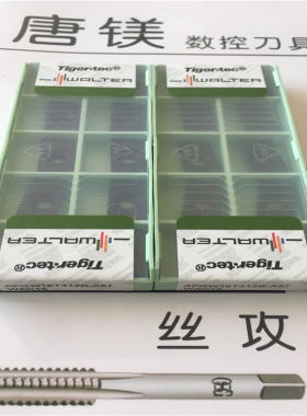 原装进口瓦尔特 车刀 APGW15T312R-A57 WAK15 现货 拍前询价