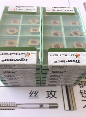 原装进口瓦尔特 车刀 P28477-3 WAP35 现货处理  拍前询价