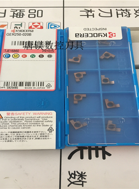原装进口京瓷槽刀 GER250-020B PR1025  加工不锈钢 拍前询价