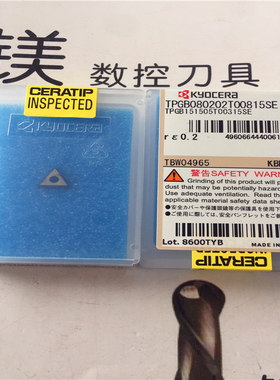 原装进口京瓷车刀 TPGB080202 T00815SE KBN525 现货 拍前询价