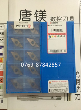 京瓷 TKF16R200-S-16DR TKFS12R100  TKF16R200-NB-20DR PR1025