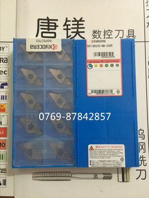 京瓷TKF16R200PR1025