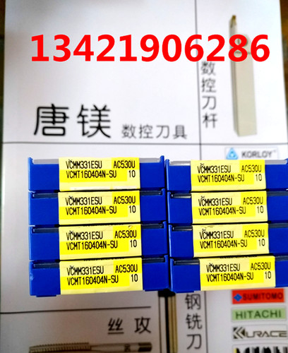 日本原装进口住友刀具VCMT160404/08N-SU  AC530U现货 拍前询价