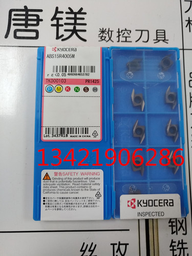 京瓷 后扫刀片 ABS15R4015M ABS15R4005M PR1425 加不锈钢 现货