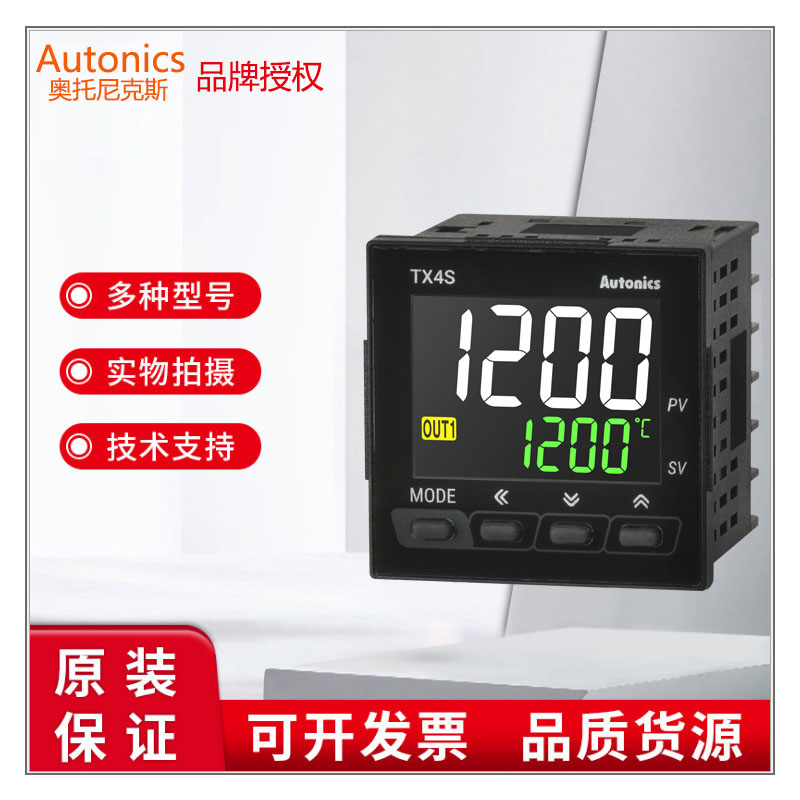 AUTONICS奥托尼克斯 温控器TK4S-A4SN TX4S-A4S B4S 24R 原装现货 五金/工具 温控仪 原图主图