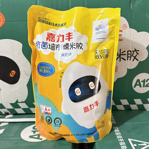 嘉力丰婴童抗菌环保糯米胶基膜