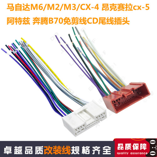 适用于马自达235m6cx5星骋cd机