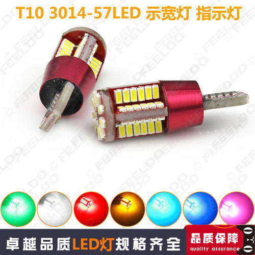 T10指示灯 3014 57SMD 汽车LED高亮节能示宽灯刹车灯大灯改装通用