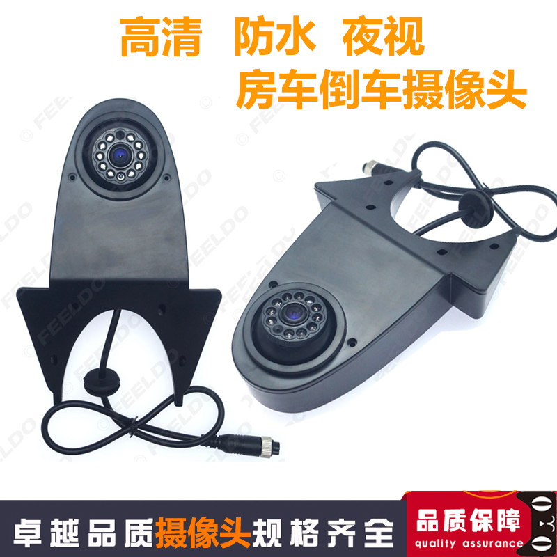 CCD高清后车倒车摄像头