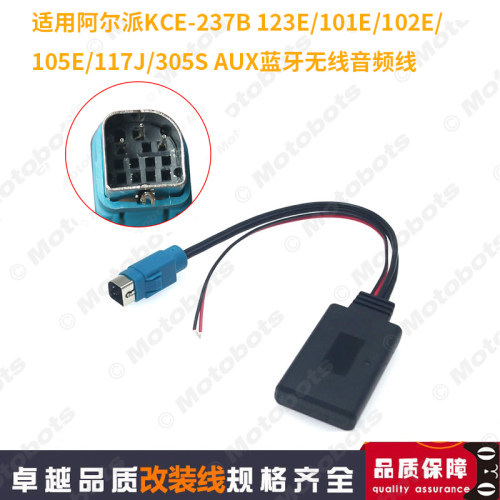 适用阿尔派feeldo蓝牙AUX线