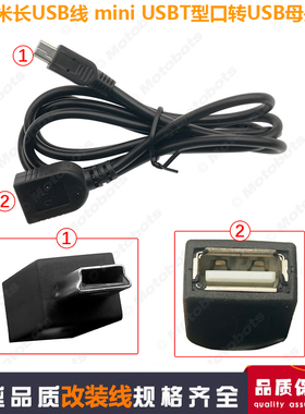 100cm汽车USB线 迷你USBT型口转USB母头OTG数据转接线 车载音响线