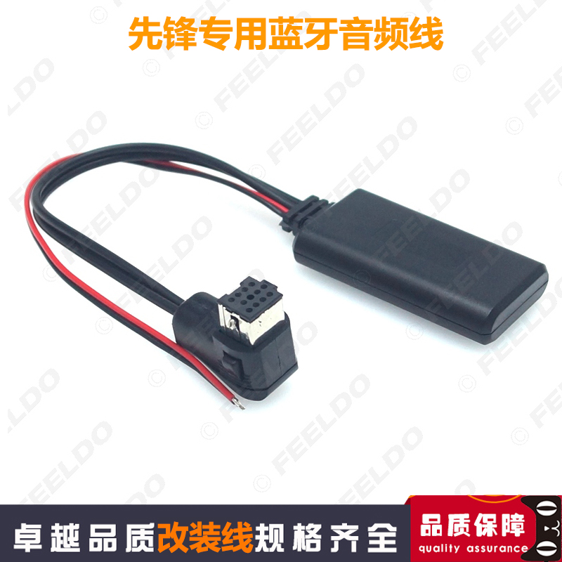 音响蓝牙音频线AUX音频转接线