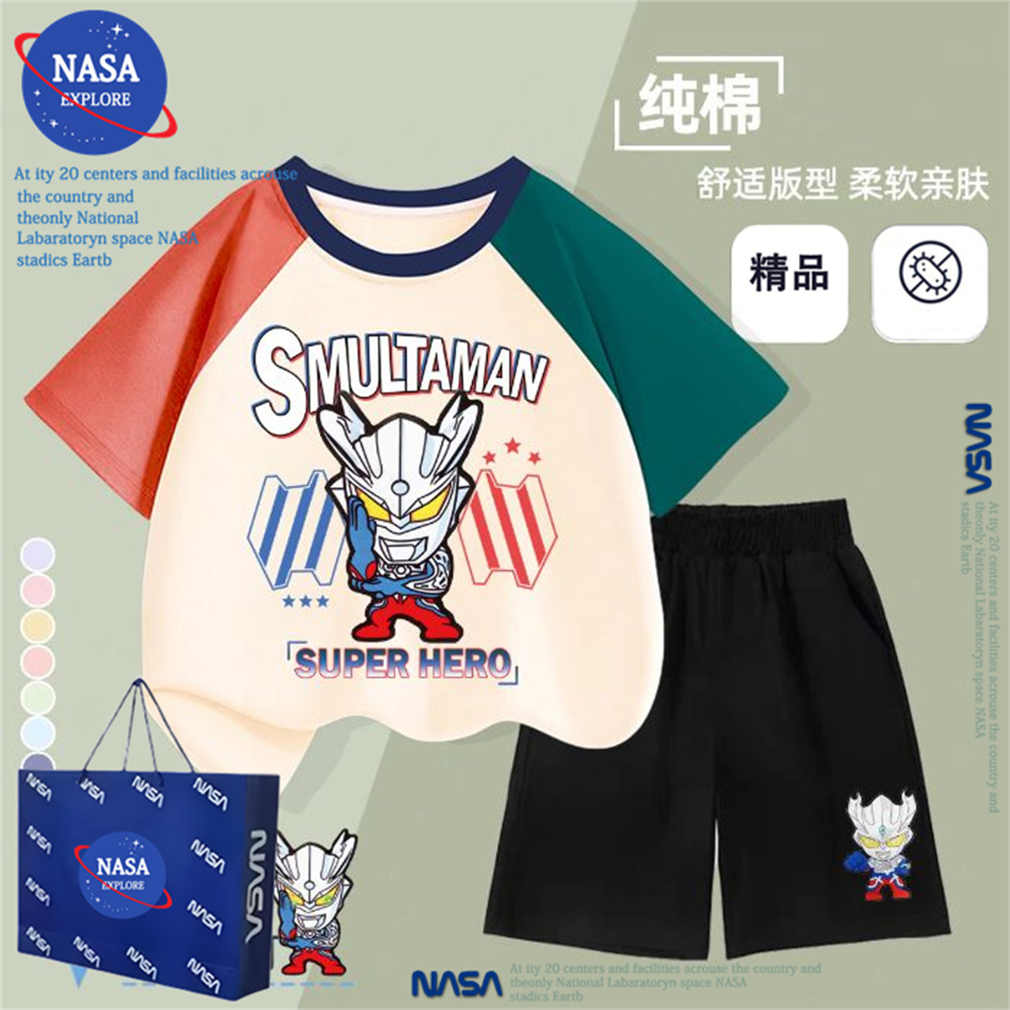 NASA奥特曼男童亮灯衣服夏季新款儿童装短袖痞酷帅男宝宝发光套装