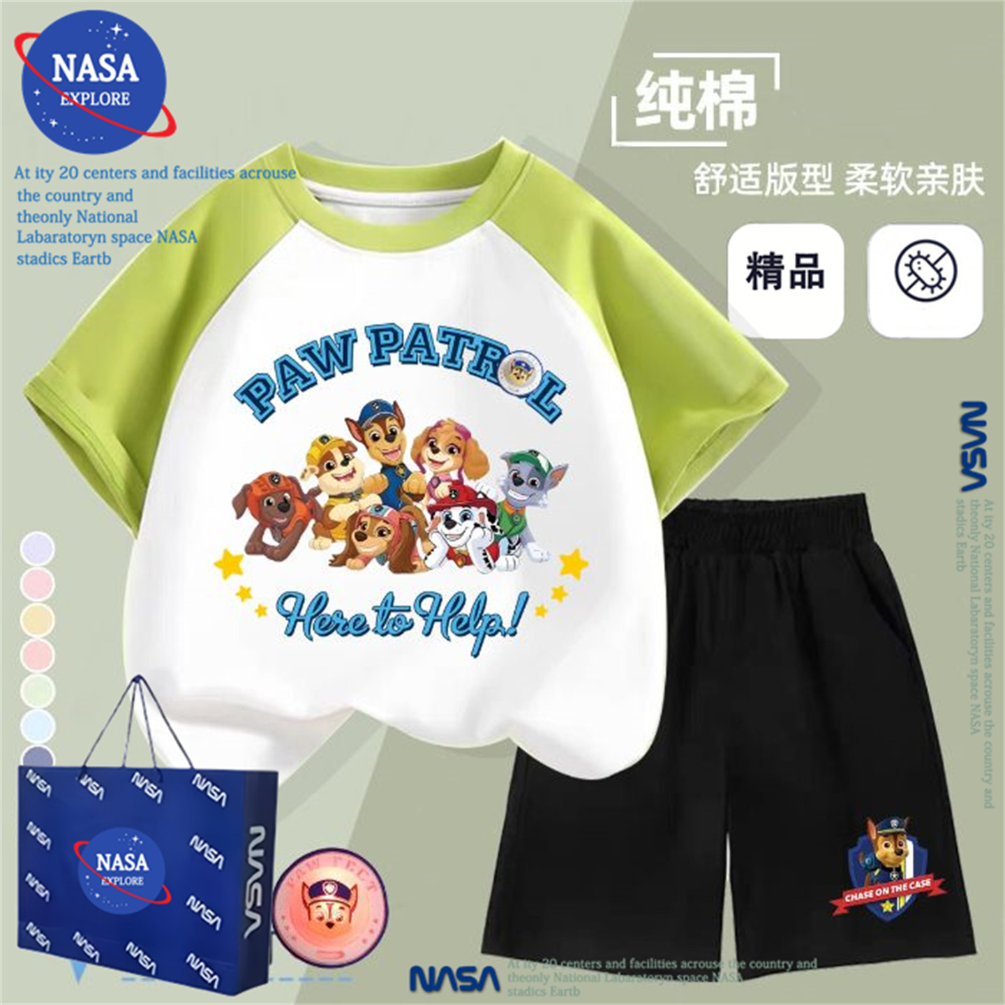 NASA发光汪汪队男童上衣套装夏季儿童新款亮灯纯棉短裤短袖两件套