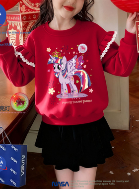 NASA本命年新年红色衣服加绒加厚女童小马宝莉发光亮灯荷叶袖卫衣