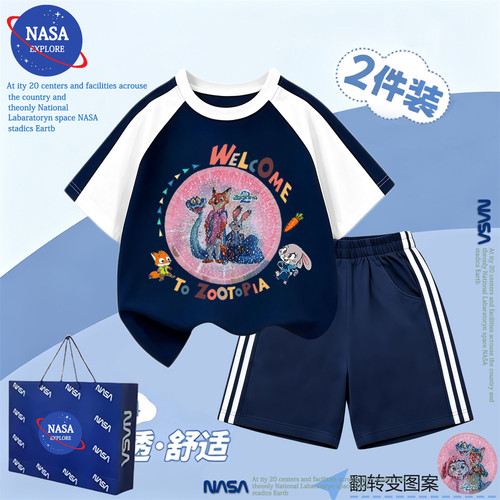 NASA朱迪尼克男童夏季儿童休闲纯棉短袖T恤变色亮片裤子两件套装