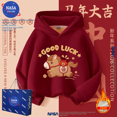 NASA拜年服男女童加绒红色连帽卫衣2026新年马年本命年儿童装上衣