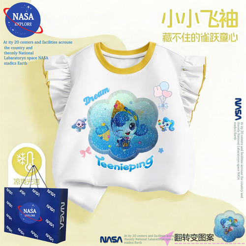NASA儿童纯棉背心上衣女童夏季新款亮片奇妙萌可外穿无袖飞袖T恤