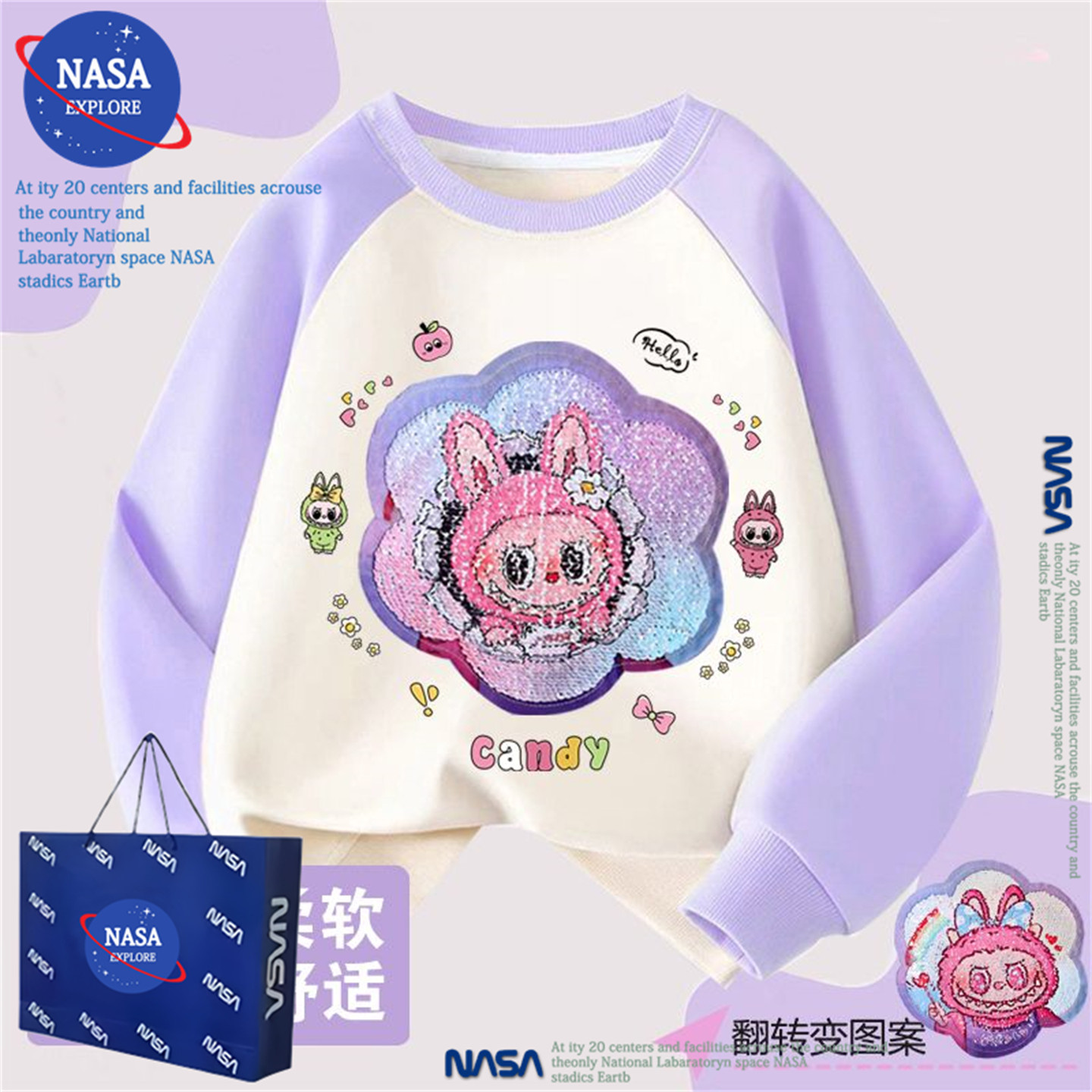 NASA女童拉布布秋冬季卫衣2025儿童装变色亮片卡通加绒加厚上衣服