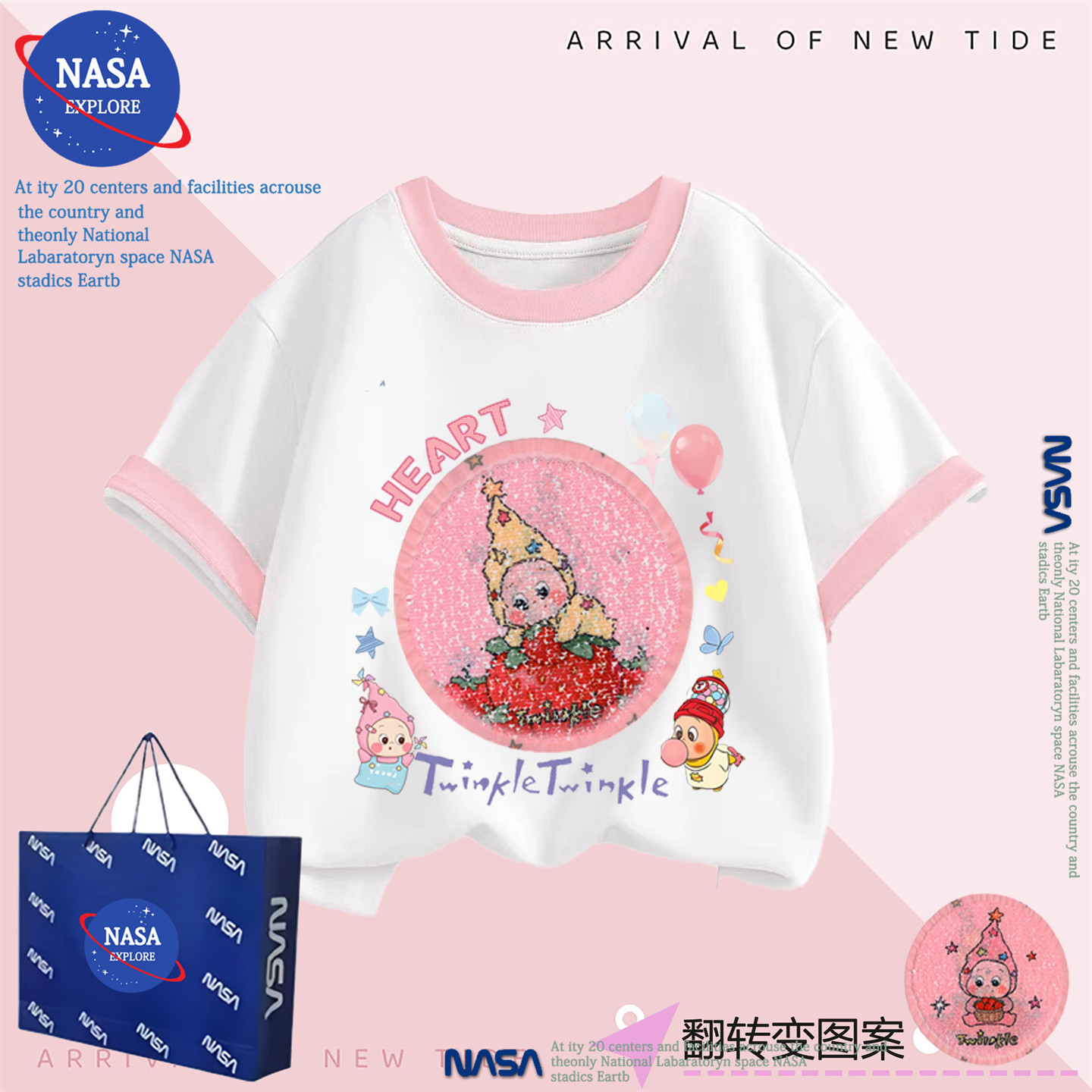 NASA儿童2026夏季纯棉新款T恤女童短袖星星人亮片变色半袖上衣服