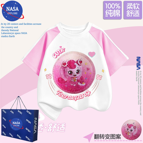 NASA卡通纯棉女童短袖T恤亮片变色奇妙萌可儿童装夏季拼色上衣服