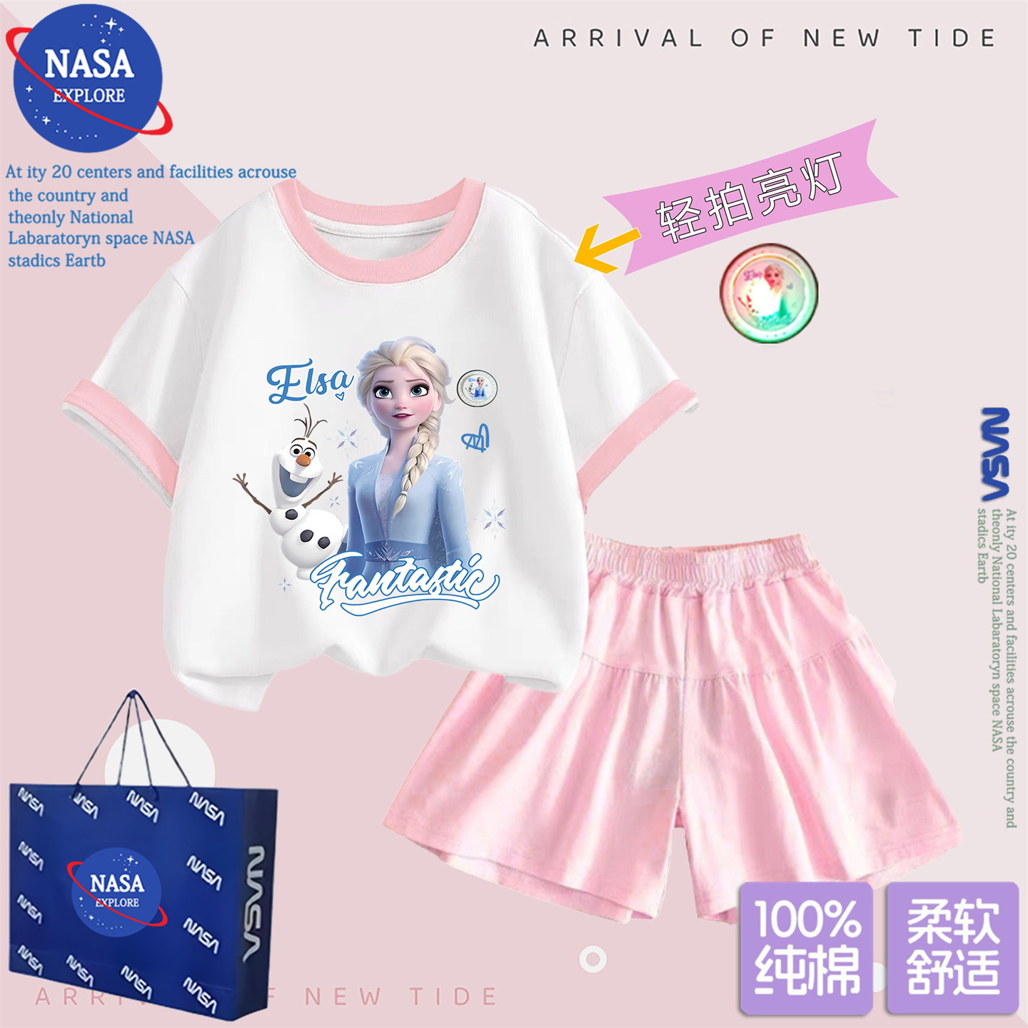 NASA冰雪爱艾莎公主夏季洋气女童纯棉短袖T恤亮灯上衣裤裙两件套