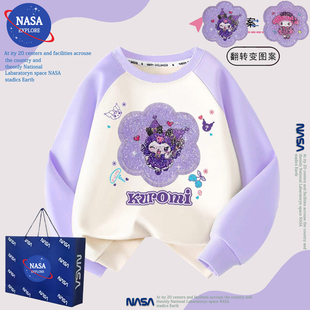 NASA库洛米女童卫衣秋冬新款2025儿童装时髦加绒加厚亮片变色外套