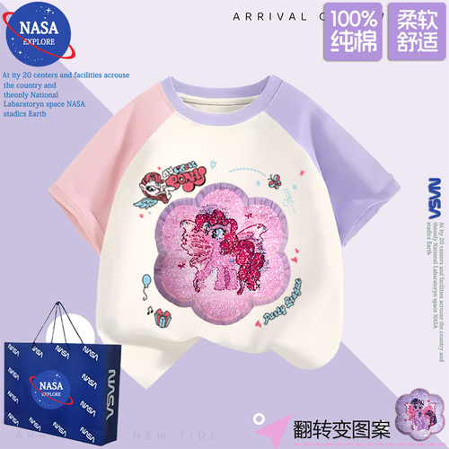 NASA夏季洋气时髦女童小马宝莉短袖亮片变色儿童上衣薄款纯棉T恤