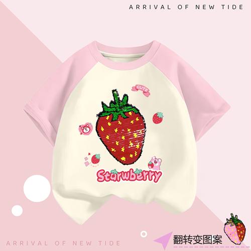 NASA女童夏季插肩纯棉短袖T恤可翻转亮片变色草莓卡通中小童上衣