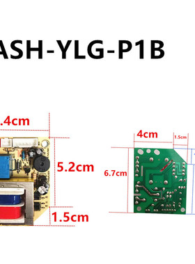 电压力锅配件电源板6针ASH-YLG-P1B电路板