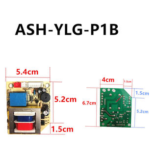 电压力锅配件电源板6针ASH-YLG-P1B电路板