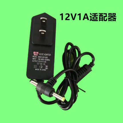 移动DVD电源适配器12V1A 监控电源 EVD9V-12V1A移动电视电源