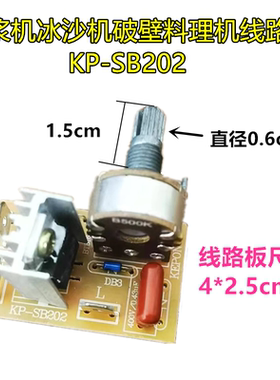KP-SB202电源板主板主控板电路板