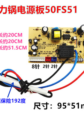 适用九阳电饭煲压力锅配件JYF-50FS51-POWER-1.0电源板主板线路板