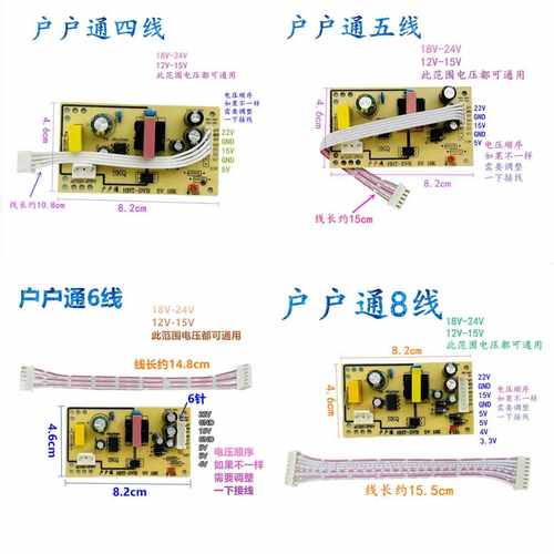 通用接收机通用板5V板