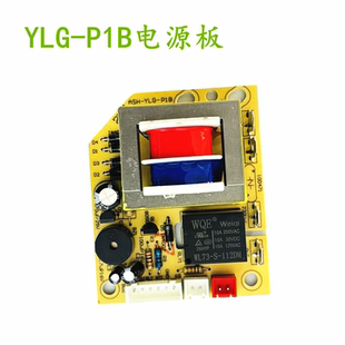 电压力锅板电脑板控制板主板电源板线路板6针