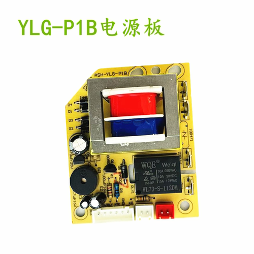 电压力锅主板6针电源板