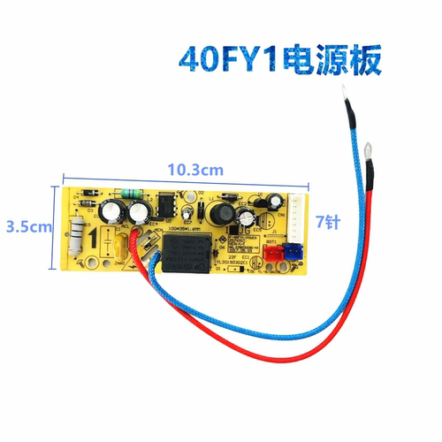 适用九/阳电饭煲主控板电源板F-40FY1/50FY1/40FY806电路板控制板